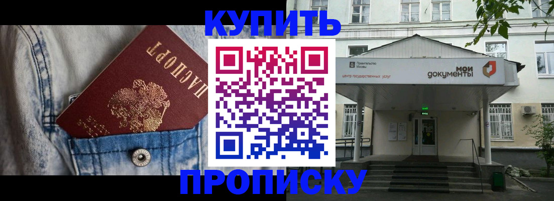 регистрация для школы в Пролетарске