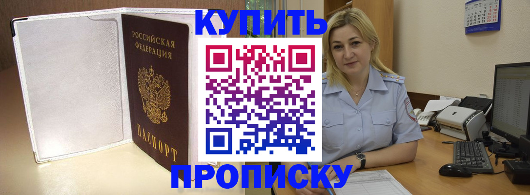 временная регистрация надежно в Пролетарске